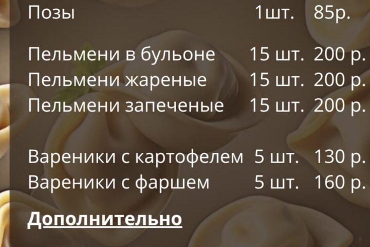Эдем, кафе
