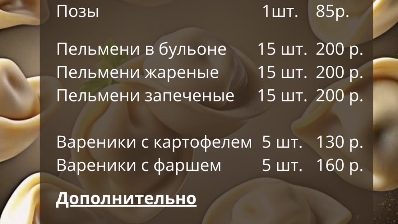 Эдем, кафе
