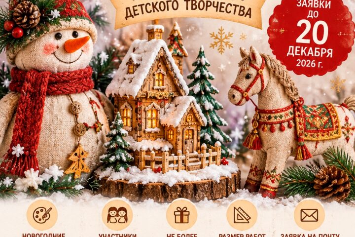 А мы уже начинаем готовиться к Новому году — 20 декабря в 16:00, Музей истории города Иркутска им. А. М. Сибирякова