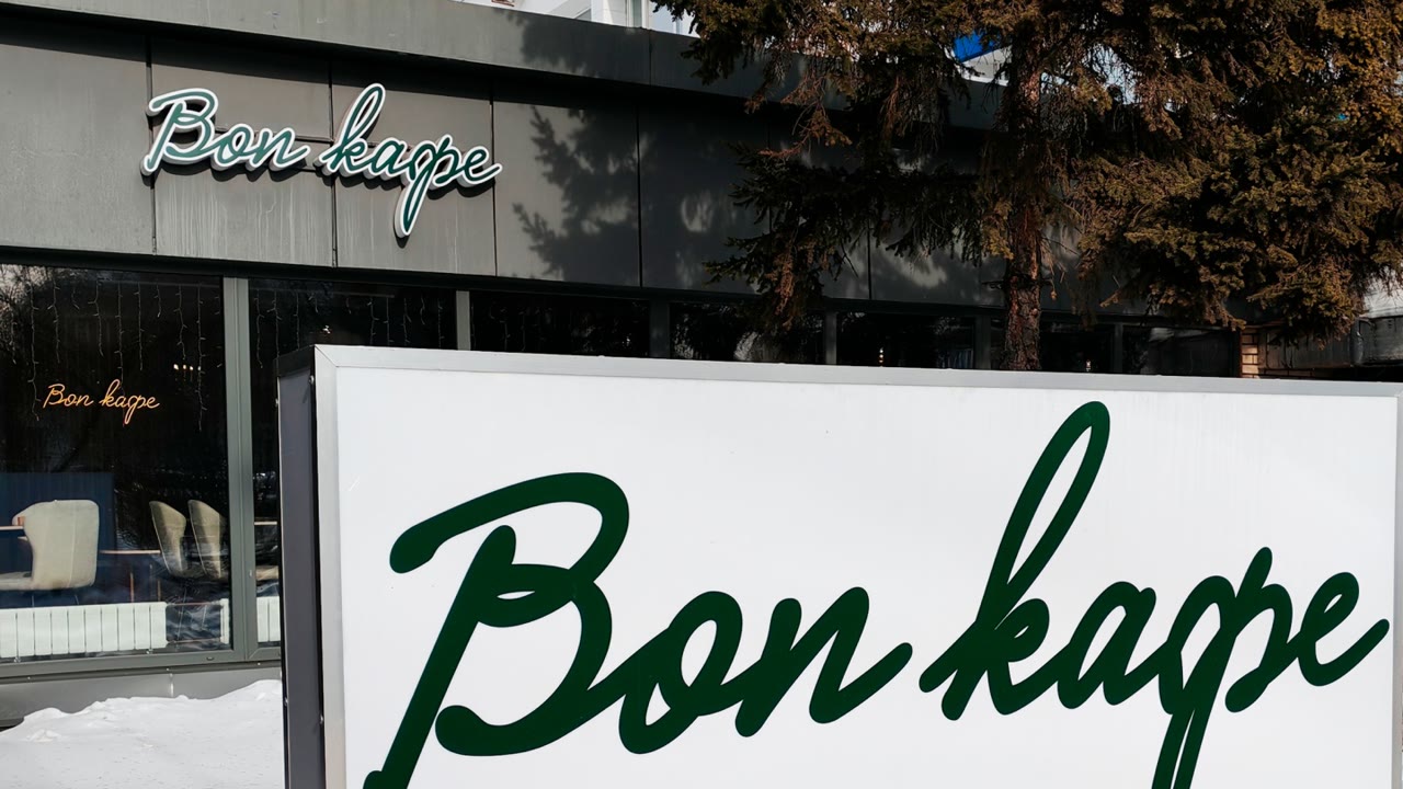 Bon, кафе