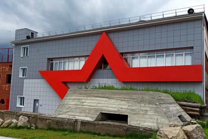 Музей доблести Иркутска