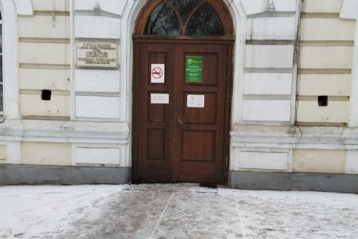 Музей охотоведения, Институт управления природными ресурсами
