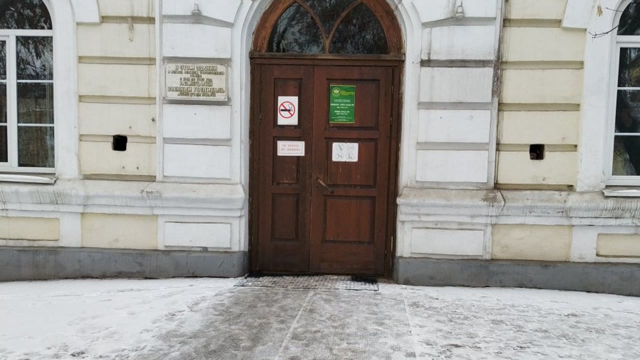 Музей охотоведения, Институт управления природными ресурсами