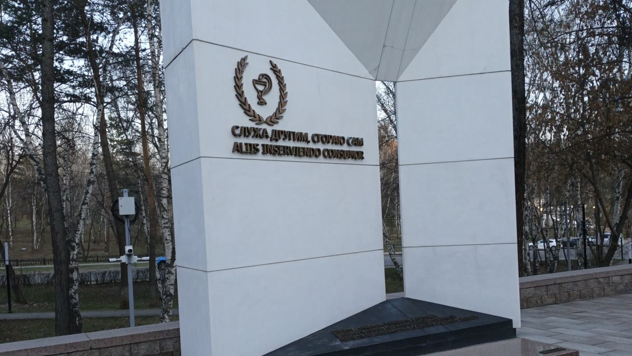 сквер Героям-медикам