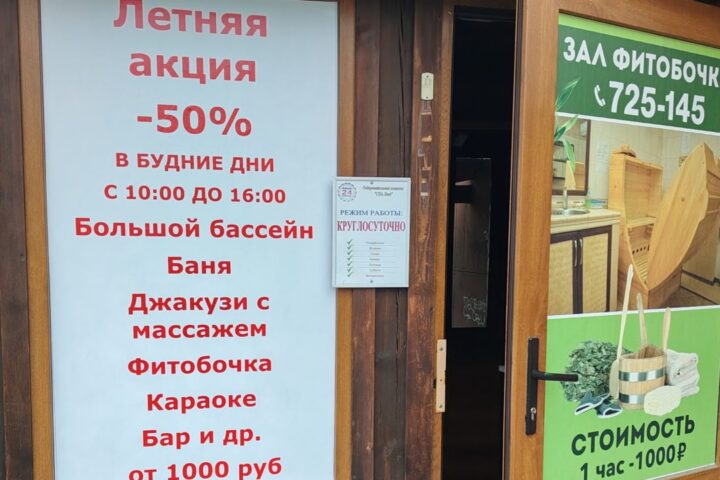 Spaland, баня и сауна
