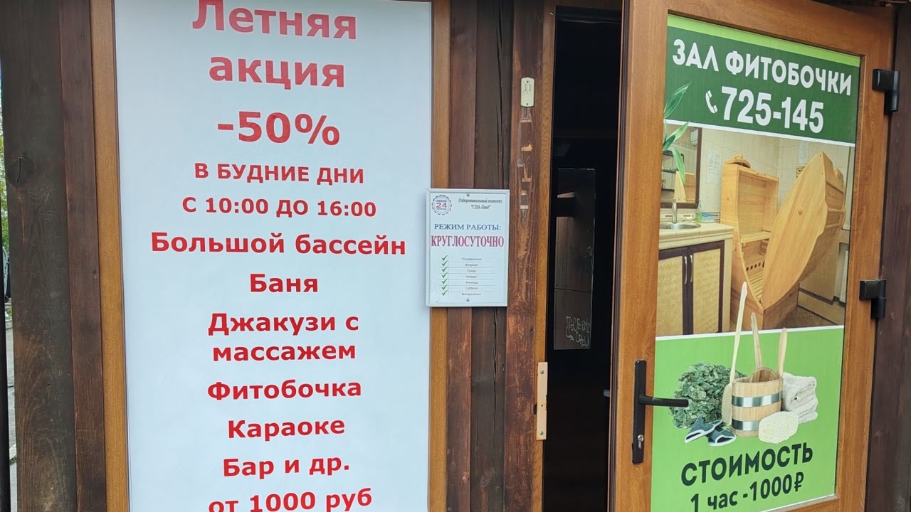 Spaland, баня и сауна
