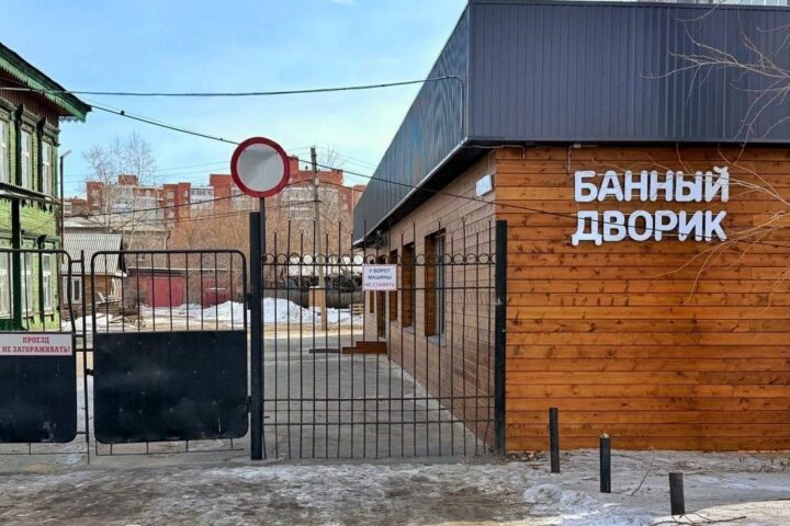 Банный дворик