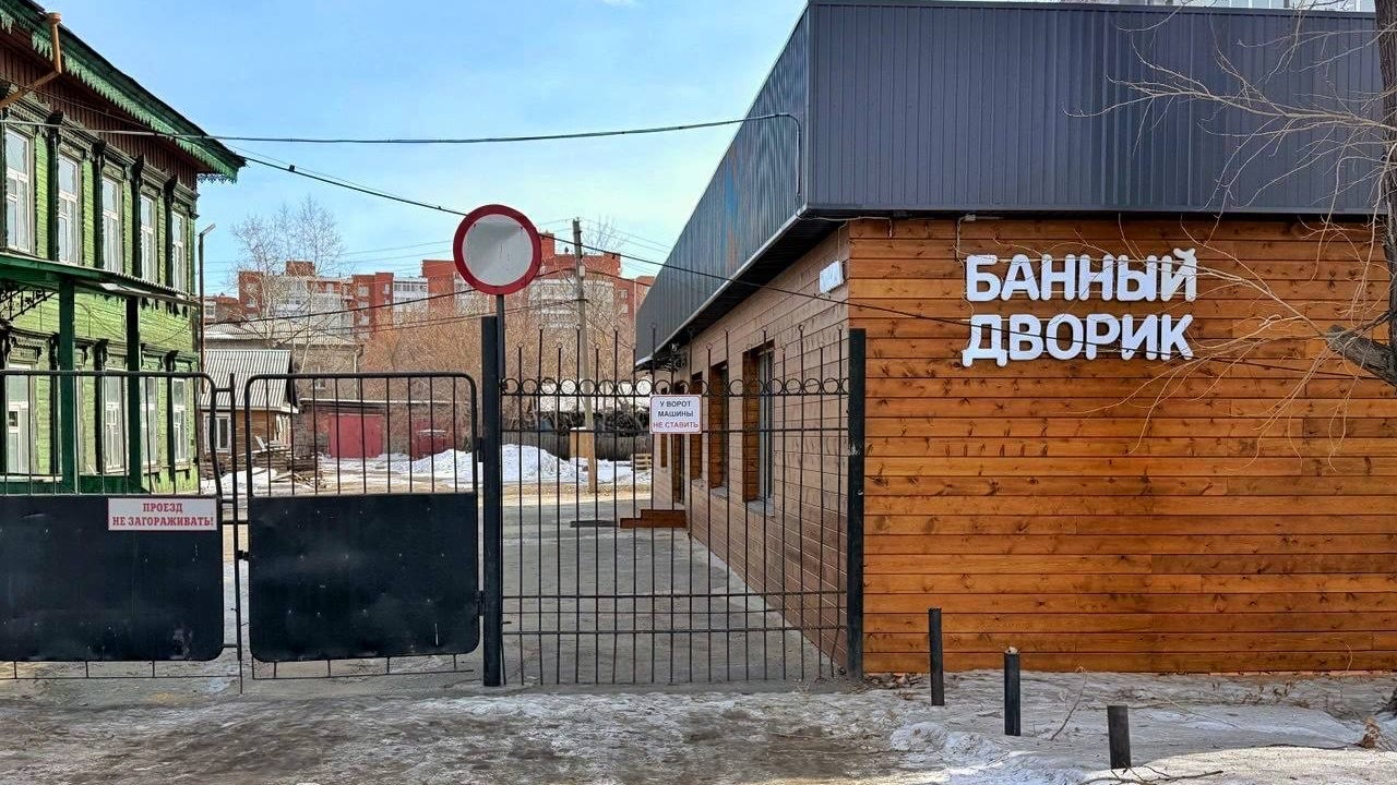 Банный дворик