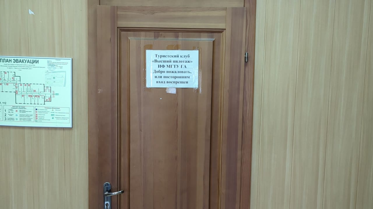 Высший пилотаж, туристический клуб