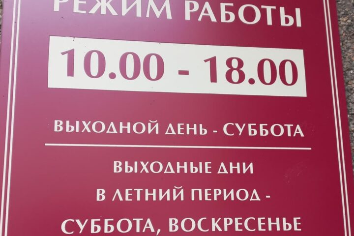 Наследие, краеведческий центр