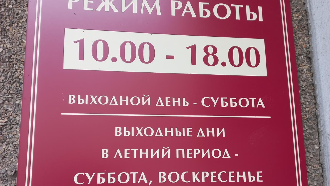 Наследие, краеведческий центр