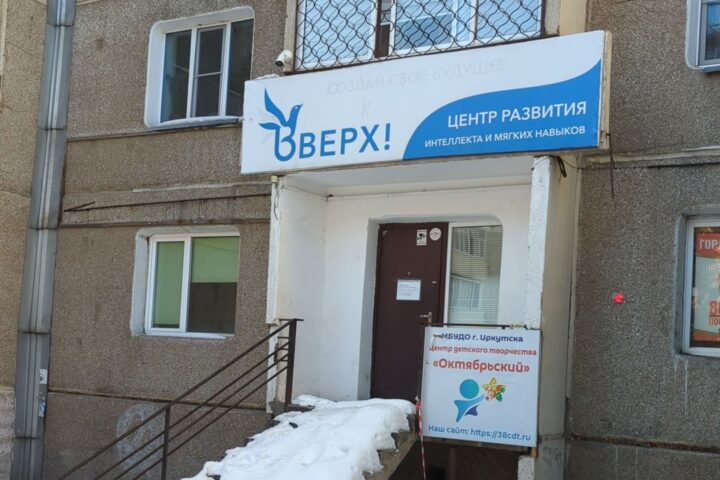 Центр детского творчества Октябрьский, организационно-массовый отдел