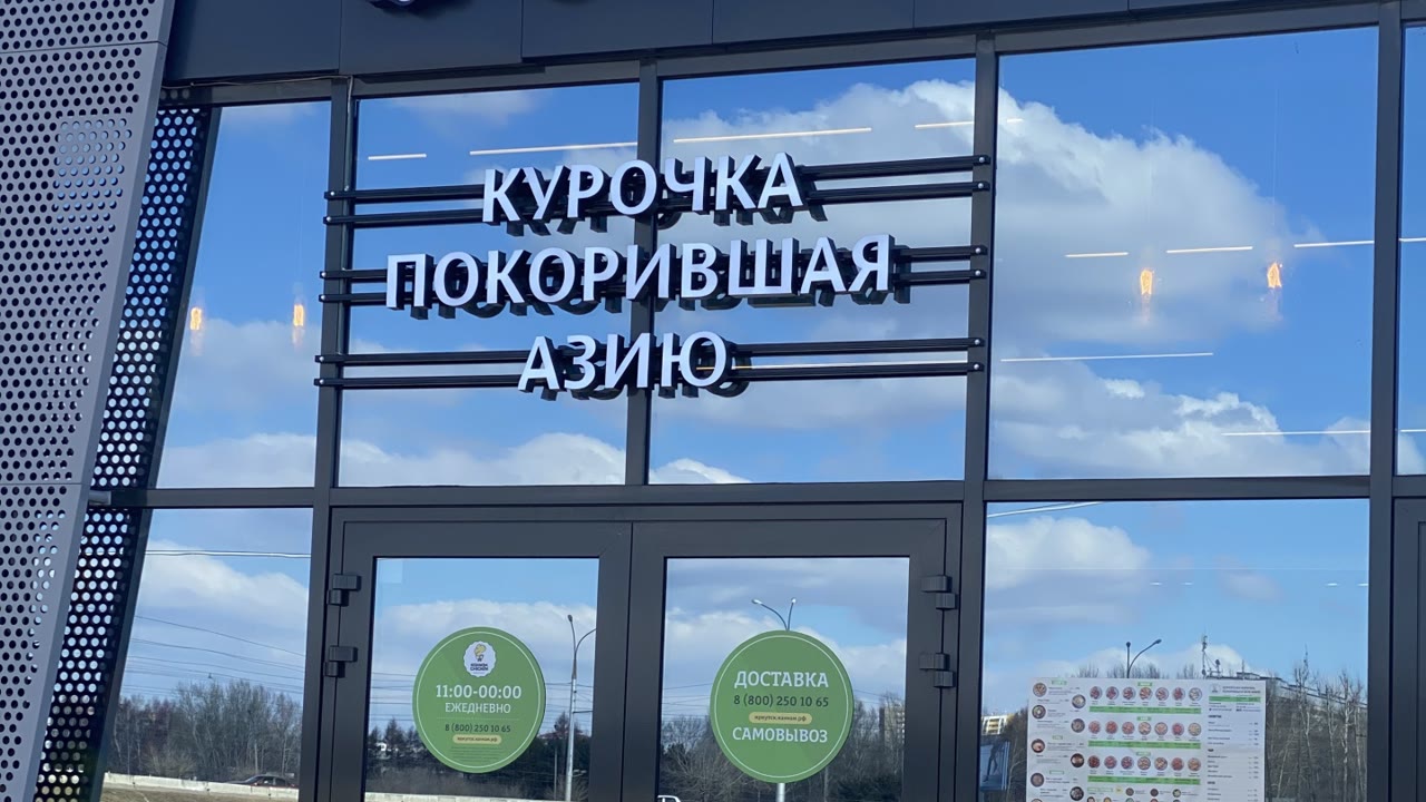 Kannam chicken, кафе доставки
