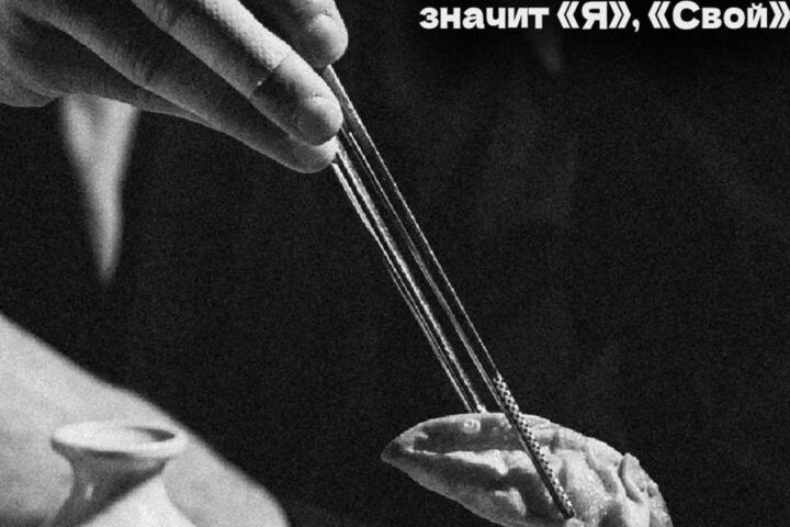 Watashi, японский коктейльный бар