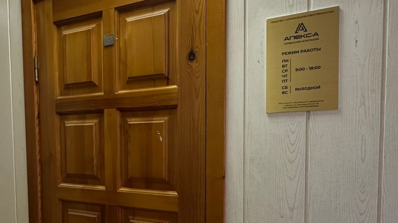 Апекс-А, компания по организации питания и клининга в вахтовых поселках