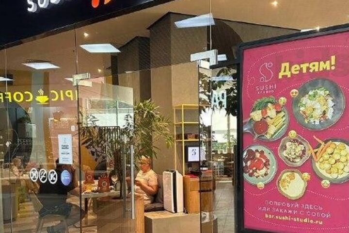 Суши Студио, ресторан японской кухни
