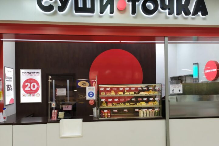 Суши Точка, магазин готовых роллов