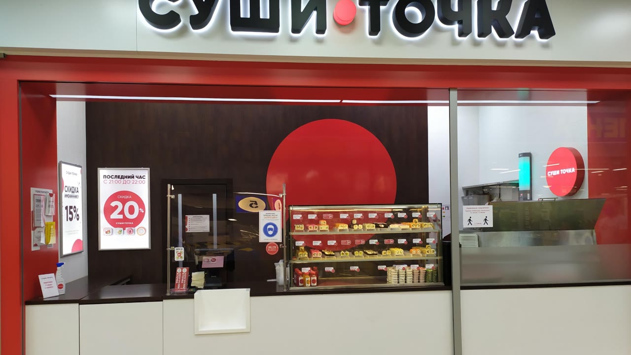 Суши Точка, магазин готовых роллов