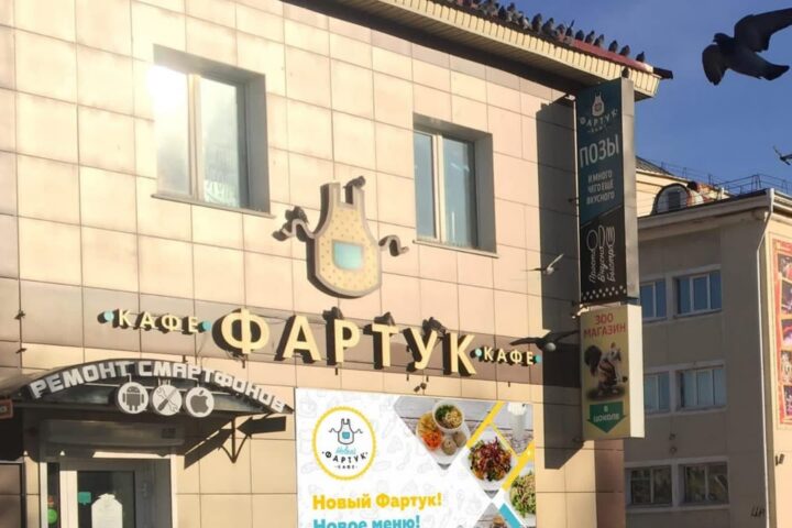 Фартук, кафе