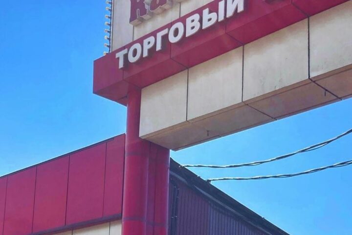 Казанский, торговый объект