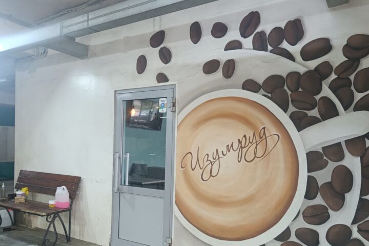 Изумруд, кафе