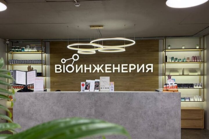 BioИнженерия, многопрофильная медицинская клиника