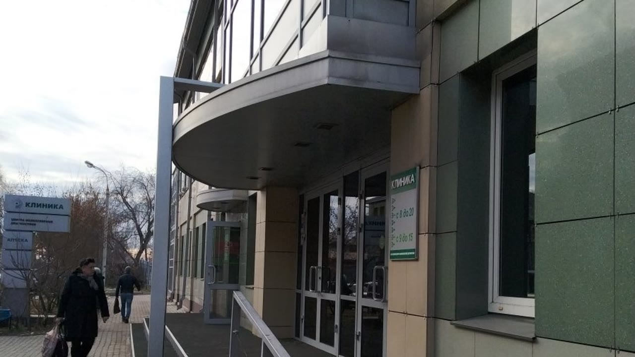 Клиника центра молекулярной диагностики