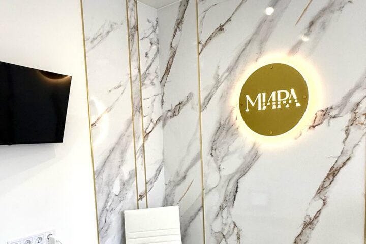 Мира, косметологическая клиника