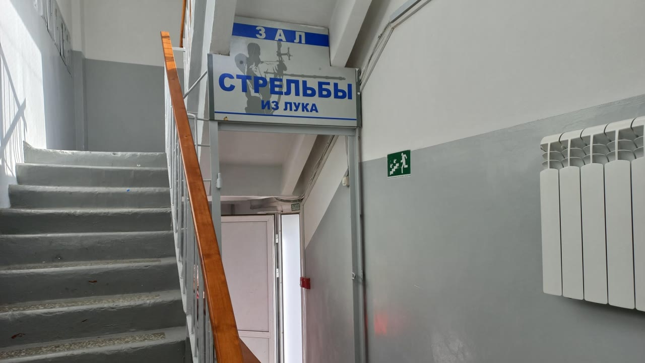 Приангарье, школа олимпийского резерва по стрельбе из лука им. Л.М. Яковенко