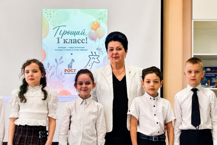 Рост, семейные классы, продленка, детский центр