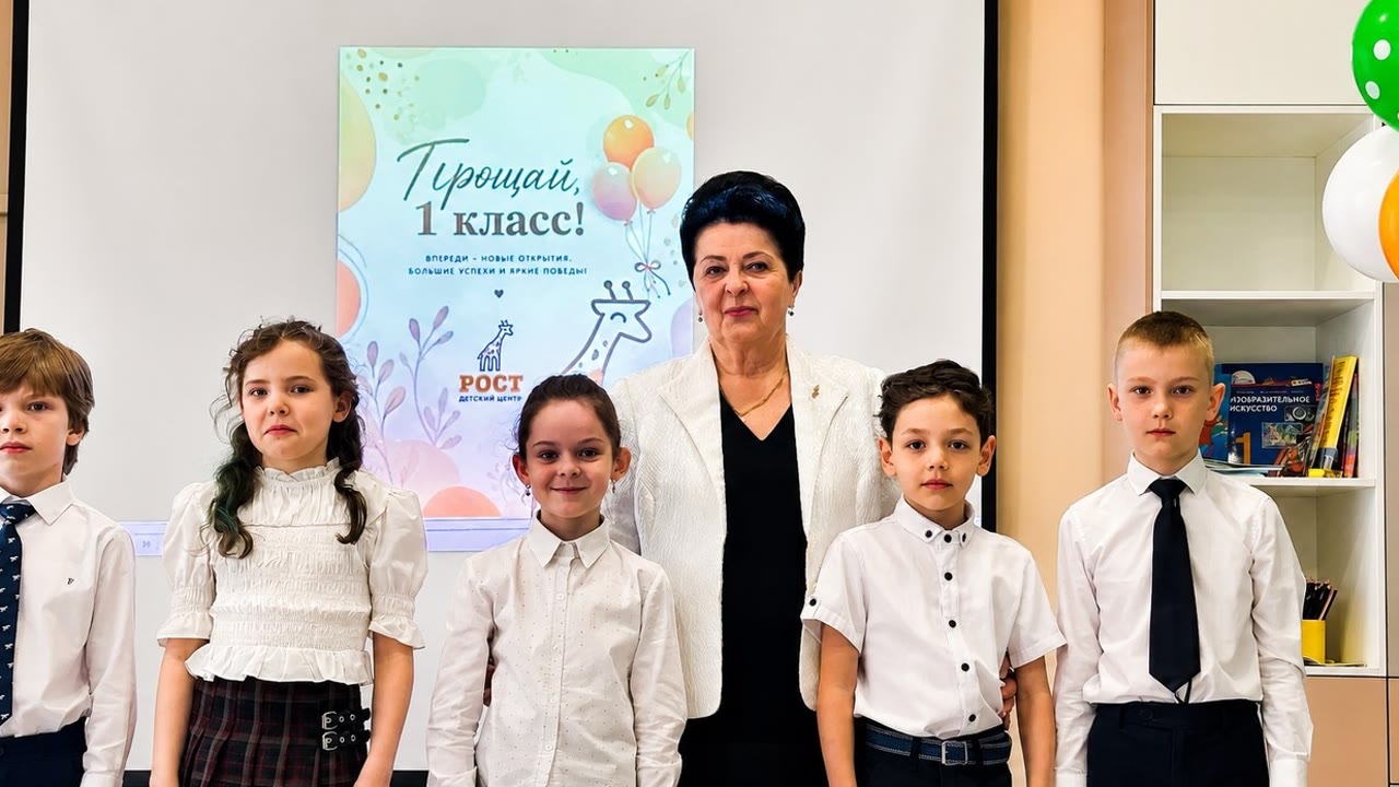 Рост, семейные классы, продленка, детский центр