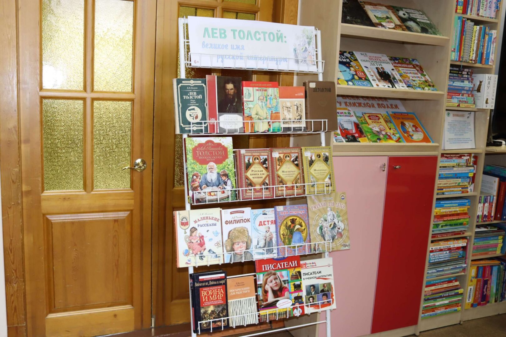 Книжная выставка «Лев Толстой: великое имя русской литературы» (6+) открылась в читальном зале библиотеки — 30 октября, Иркутская областная детская библиотека им. М. Сергеева