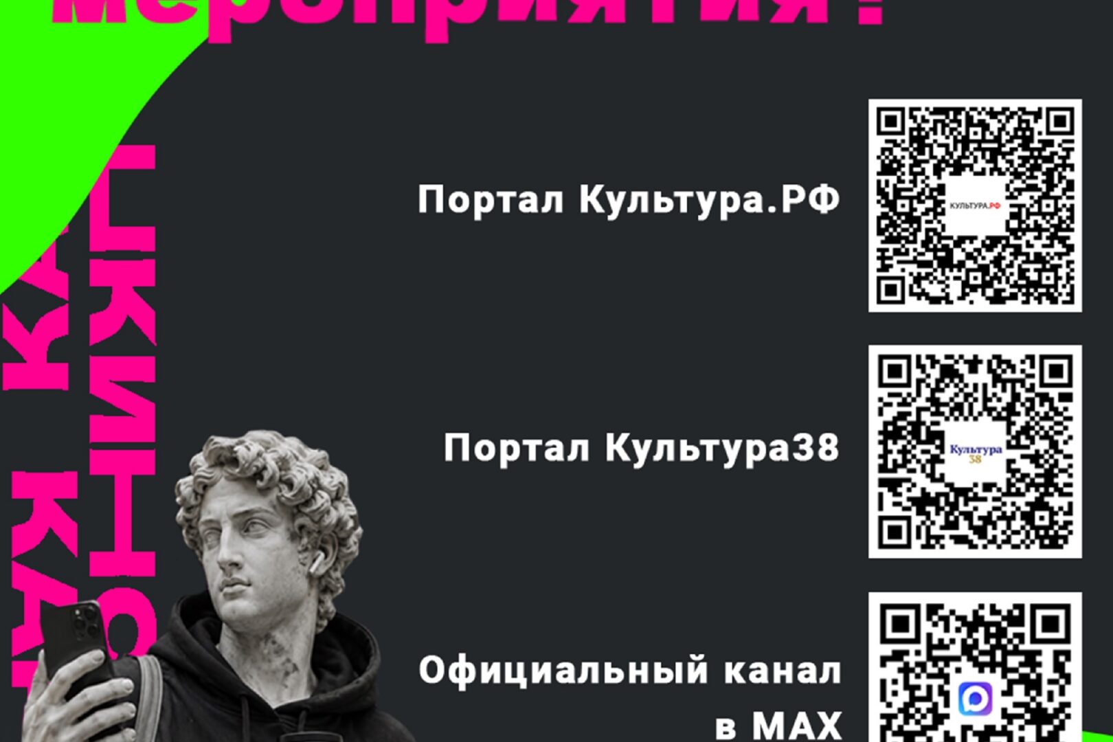 Считанные дни остаются до завершения акции — 16 октября в 15:00, Иркутская областная юношеская библиотека им. И.П. Уткина