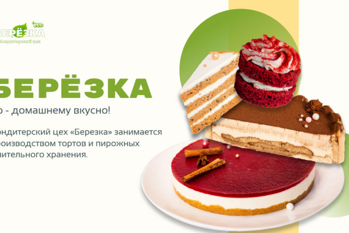 Берёзка, фирменный магазин