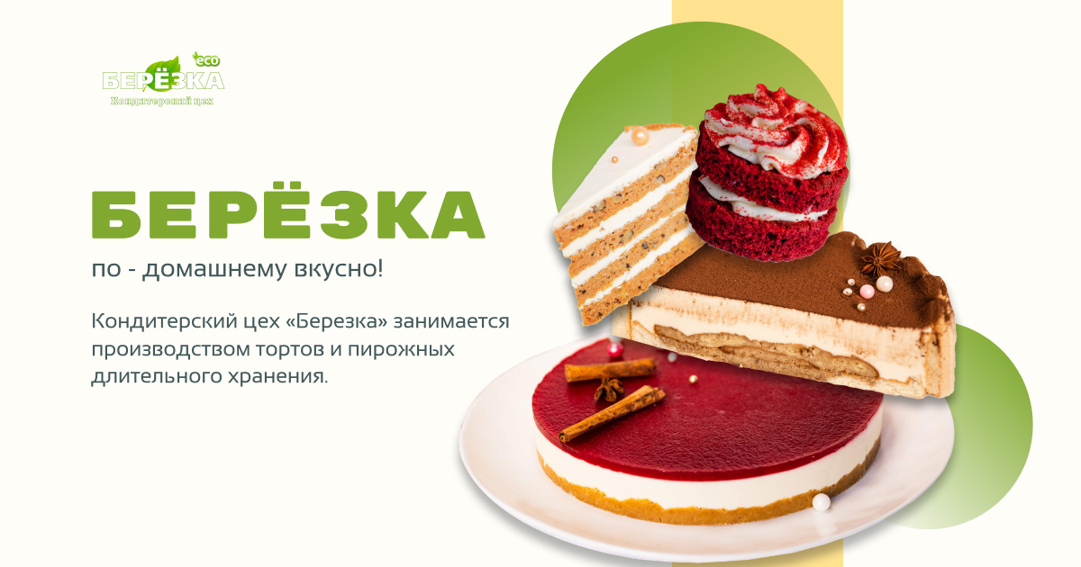 Берёзка, фирменный магазин