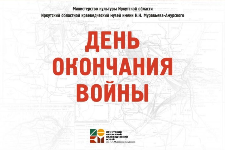 Выставка «Восточный фронт» — 12 ноября, Краеведческий музей им. Н.Н. Муравьева-Амурского, отдел истории, Иркутск