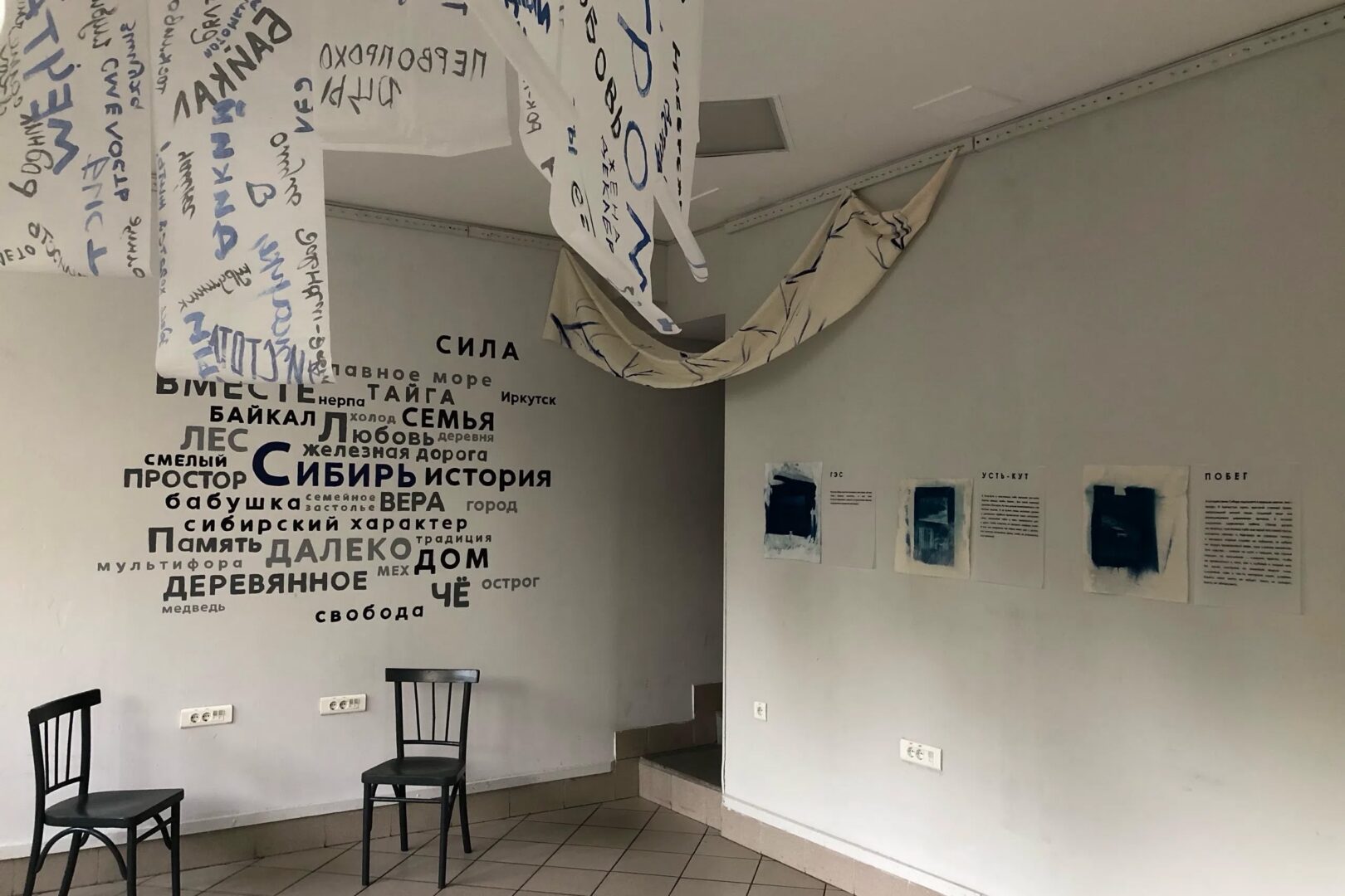 «Здесь говорят о Сибири» — 2 октября, Иркутская областная юношеская библиотека им. И.П. Уткина
