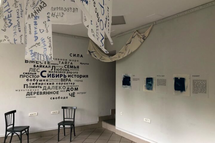 «Здесь говорят о Сибири» — 2 октября, Иркутская областная юношеская библиотека им. И.П. Уткина