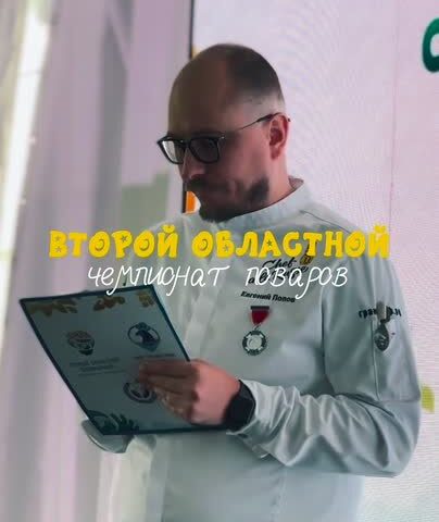Пять дней до старт второго областного чемпионата поваров — 2 октября, Сибэкспоцентр, Иркутск