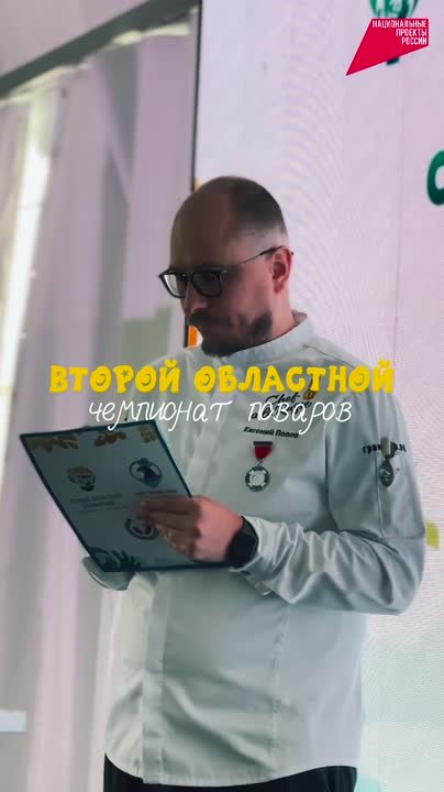 Пять дней до старт второго областного чемпионата поваров — 2 октября, Сибэкспоцентр, Иркутск
