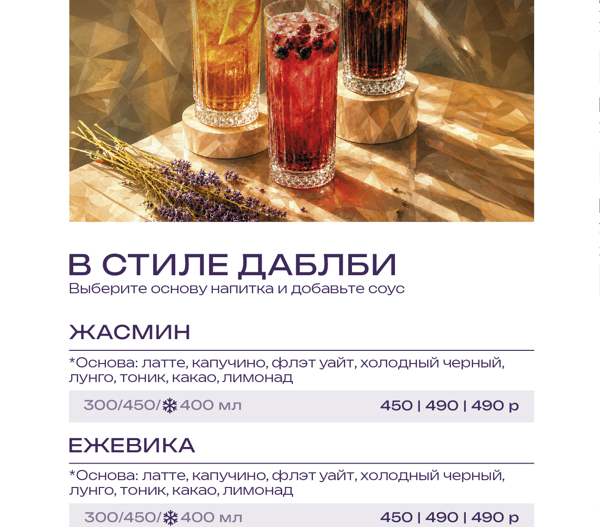 Даблби, кофейня