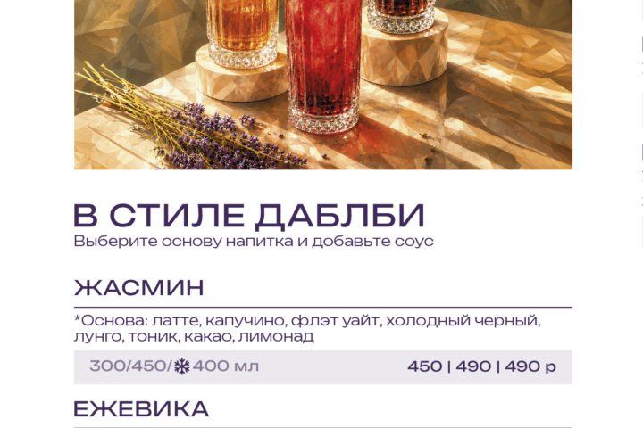 Даблби, кофейня