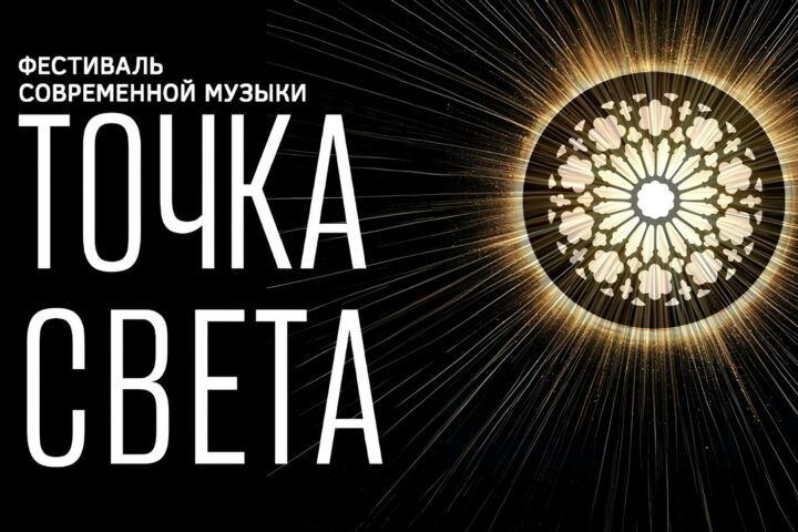 В Иркутске пройдет крупнейший за Уралом фестиваль академической музыки — 29 октября, Иркутская областная филармония