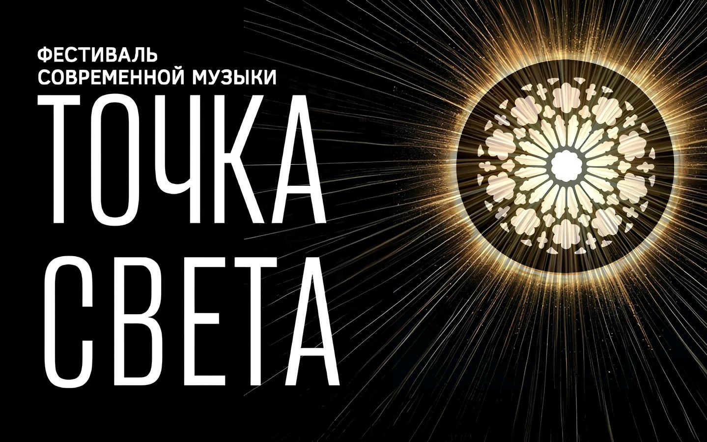 В Иркутске пройдет крупнейший за Уралом фестиваль академической музыки — 29 октября, Иркутская областная филармония
