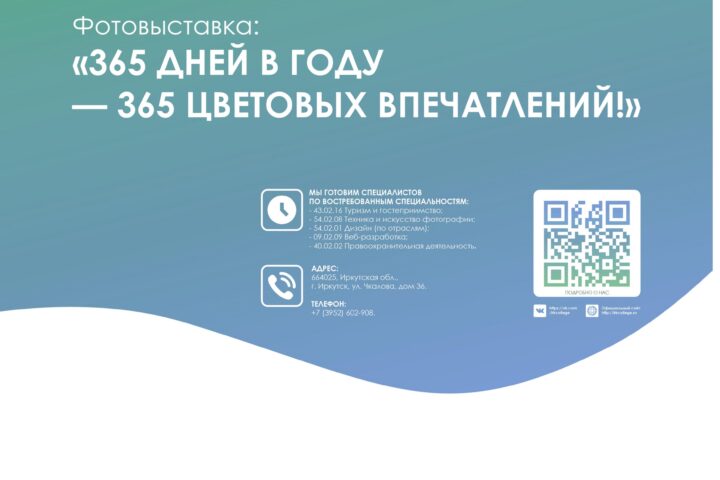 Иркутск в цвете: взгляд молодых фотографов — 14 октября в 12:00, Музей истории города Иркутска им. А. М. Сибирякова
