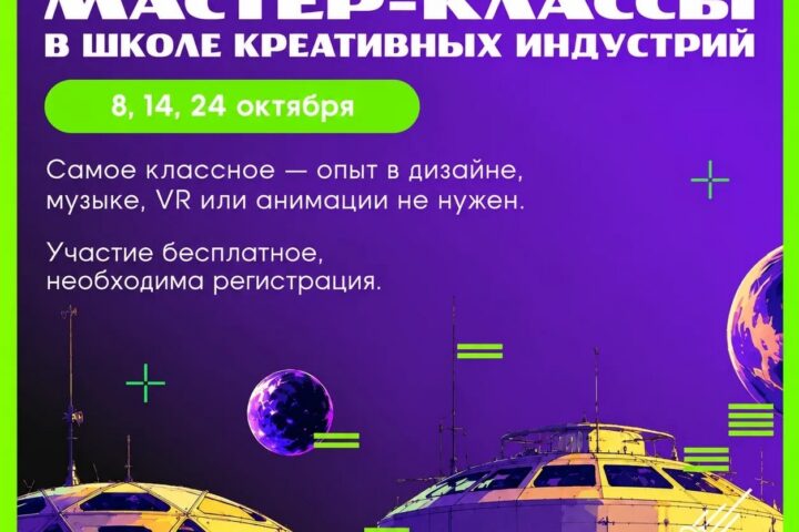 Мастер-классы в рамках проекта «Таланты для космоса» — 24 октября в 14:30, Сквер перед библиотекой им. И.И. Молчанова-Сибирского, Иркутск