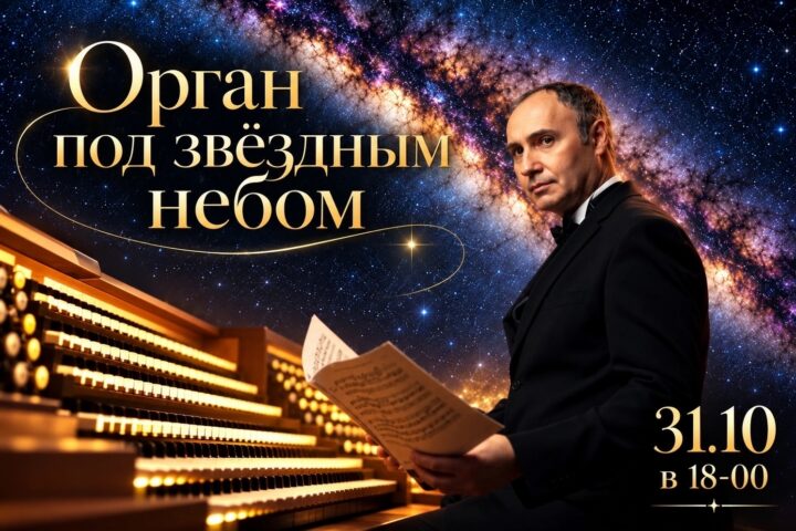 Уильям Гершель: музыкант, ставший великим астрономом — 31 октября в 18:00, Большой планетарий, академический зал, Иркутск