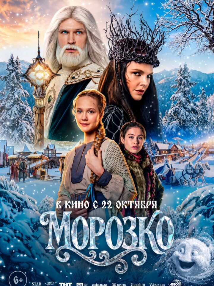 РАСПИСАНИЕ — 23 октября в 15:00, Дом кино, кинотеатр, Иркутск