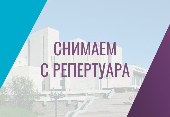 «Старший сын» — 29 октября, Иркутский музыкальный театр им. Н. М. Загурского