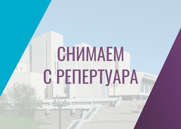«Старший сын» — 29 октября, Иркутский музыкальный театр им. Н. М. Загурского